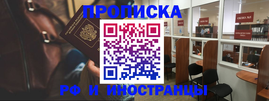 пропишу в квартире в Пласте