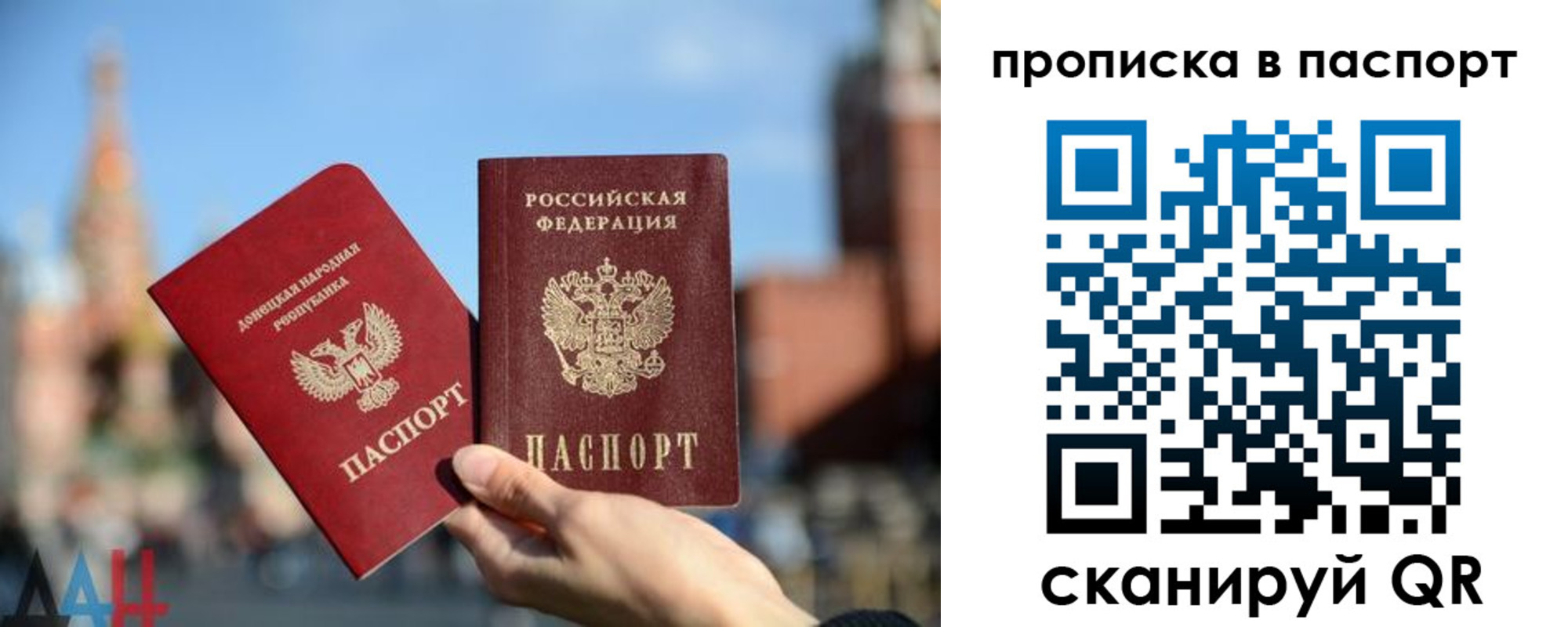 прописка для работы в Пласте