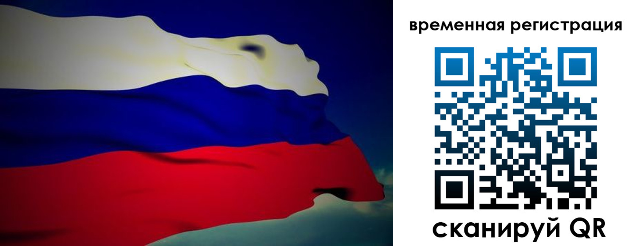 прописка для работы в Пласте