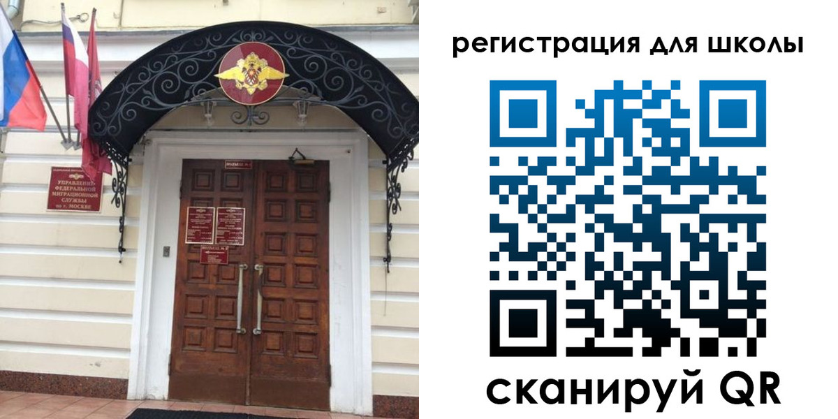 временная регистрация в Пласте