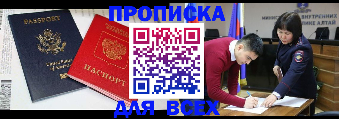 регистрация в Пласте