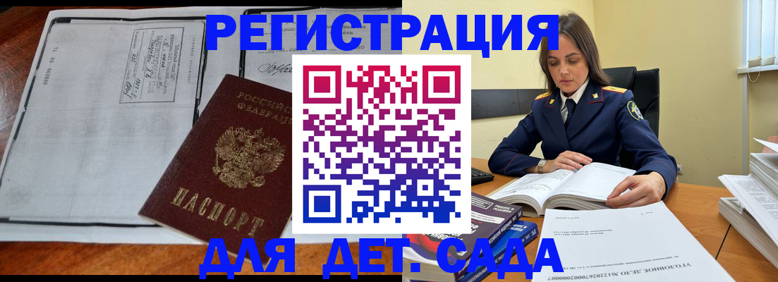 миграционный учет в Пласте