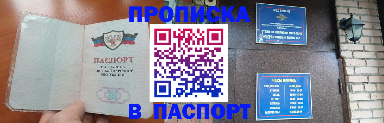 временная регистрация собственник в Пласте