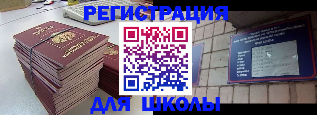 временная регистрация 2025 в Пласте