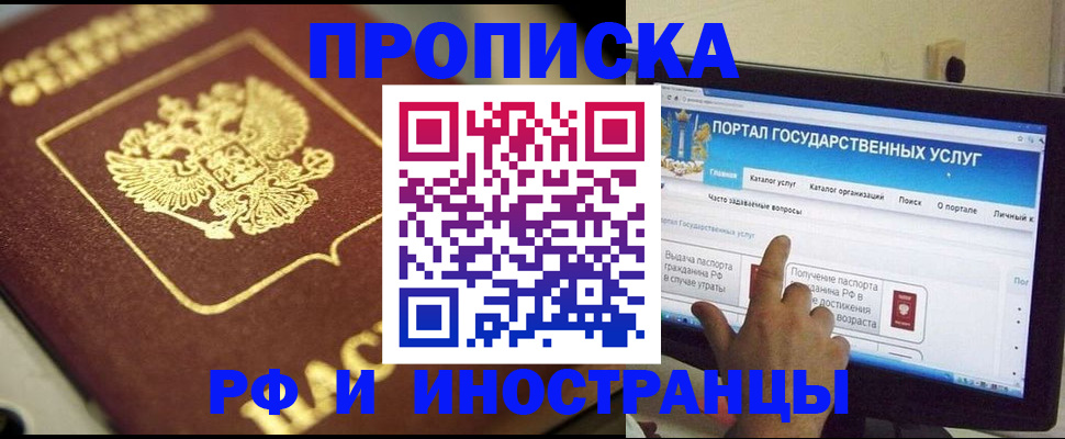 регистрация для школы в Пласте