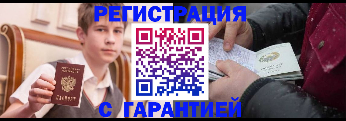 где прописаться в Пласте