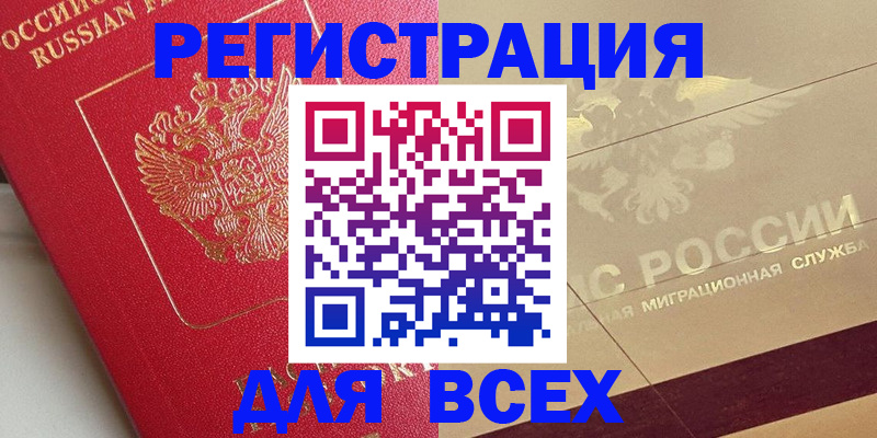прописка ребенка в Пласте