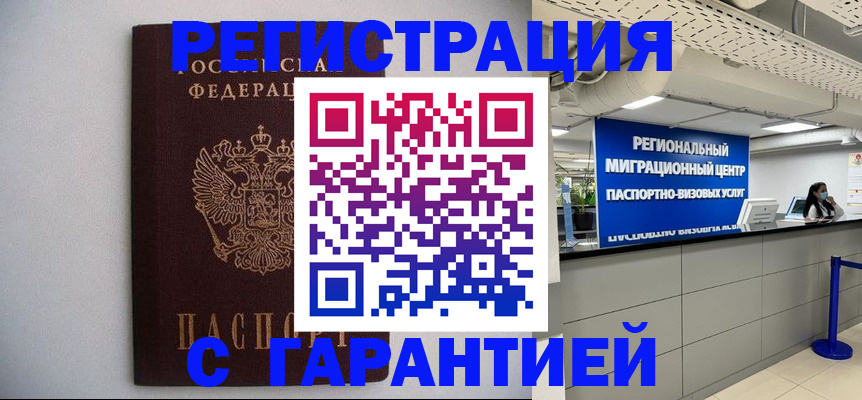 пропишу в квартире в Пласте
